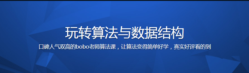 算法与数据结构-综合提升 C++版|完结无密 - 干货网-干货网