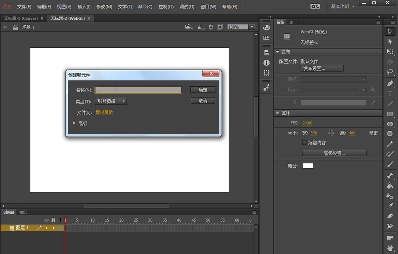 Adobe Animate 2022最新破解版