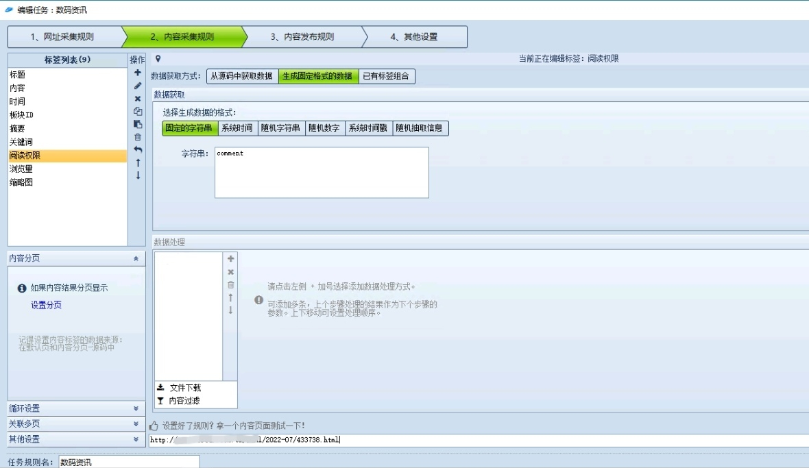 图片[1]-zibll子比主题火车头社区采集模块+免登接口