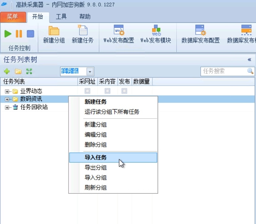 图片[4]-zibll子比主题火车头社区采集模块+免登接口