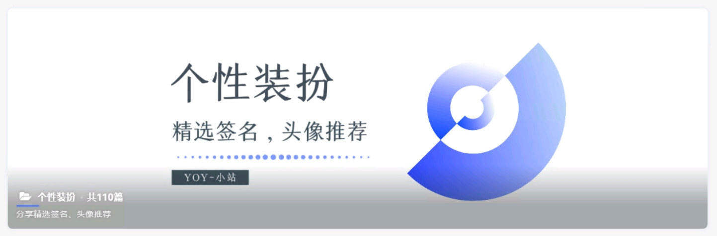 zibll子比主题分类/标签页面 文章数总计、描述隐藏