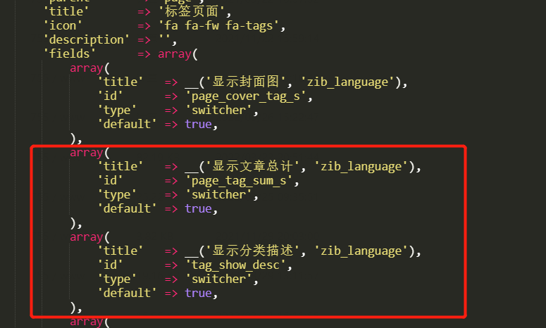 图片[3]-zibll子比主题分类/标签页面 文章数总计、描述隐藏