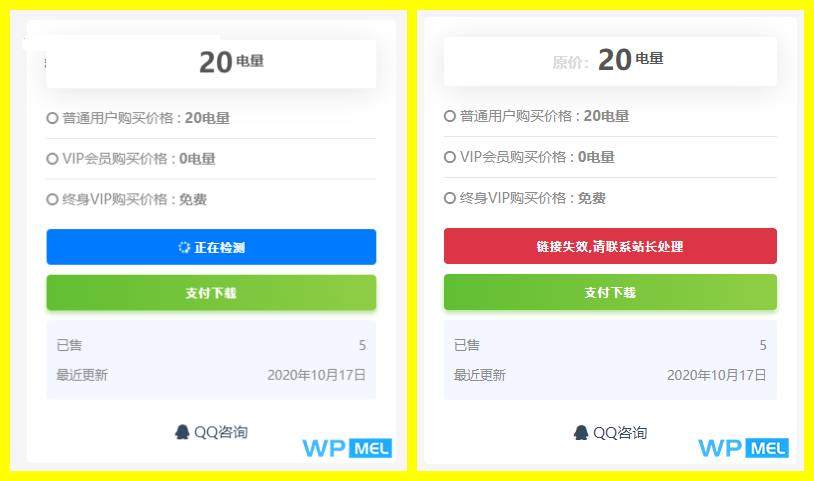 【RiPro网盘链接检测插件】目前支持四种常用网盘
