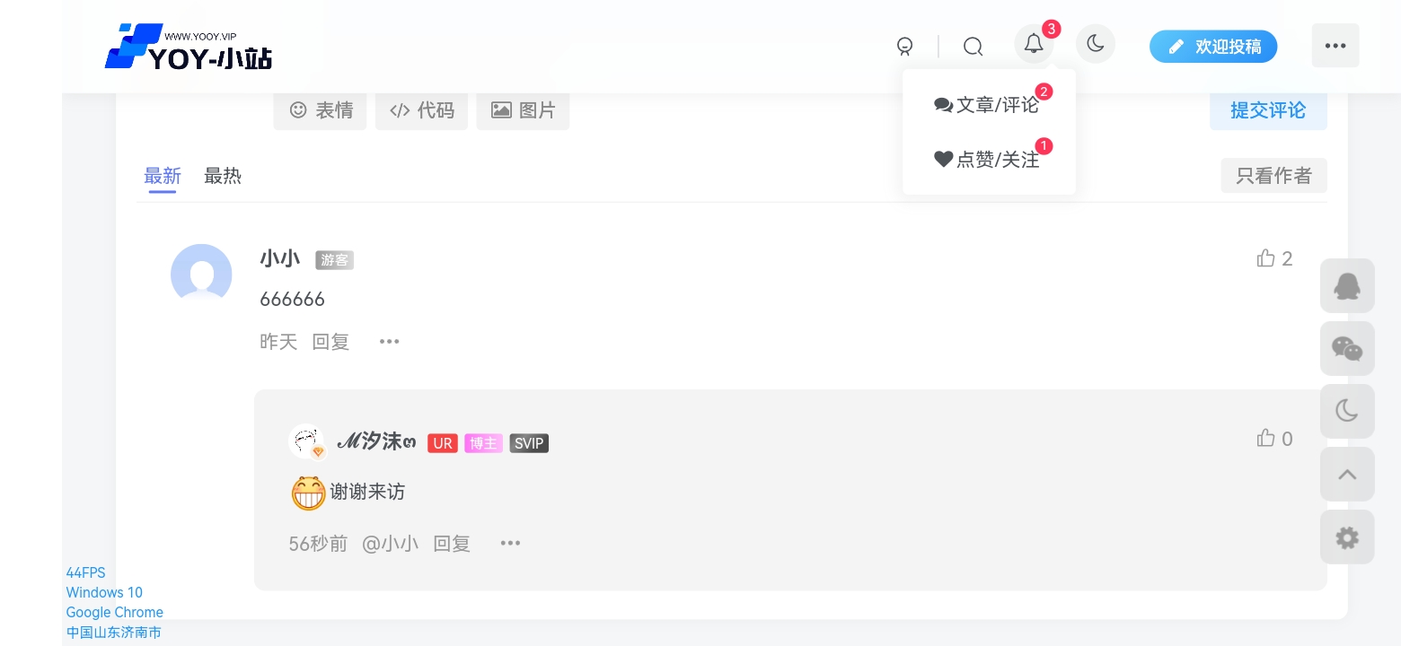 WordPress子比主题评论等级添加