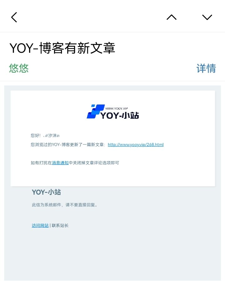 WordPress 文章发布或更新时发送邮件通知