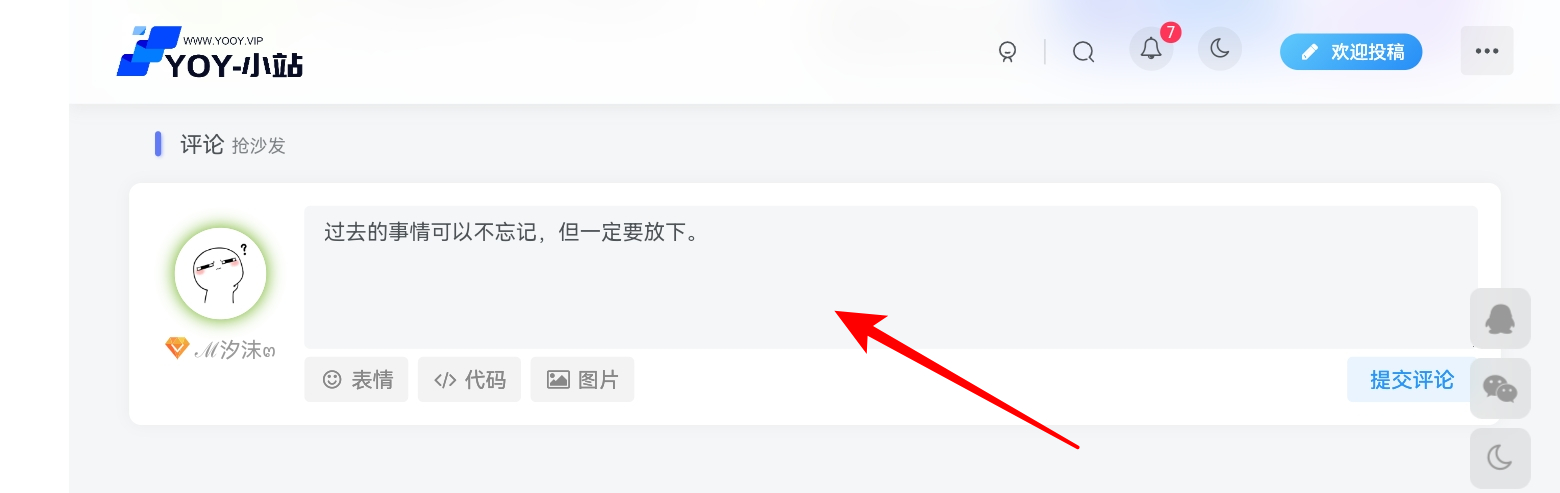 WordPress给博客评论框添加一言随机语录