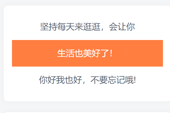 WordPress侧边栏添加滚动播报小工具两种样式
