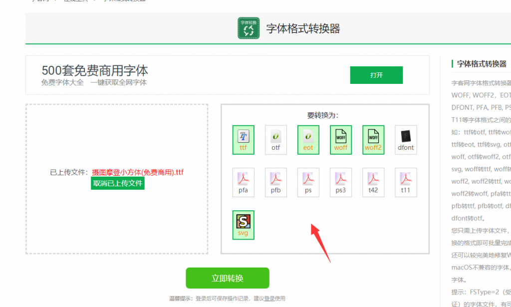WordPress给你的博客网站换个漂亮的字体