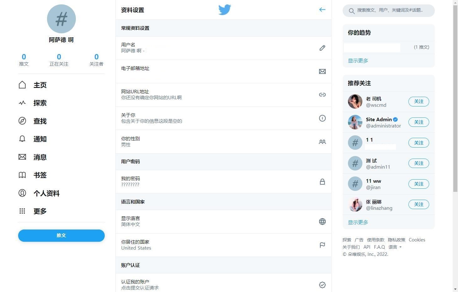 仿twiiter社区源码【修复版】