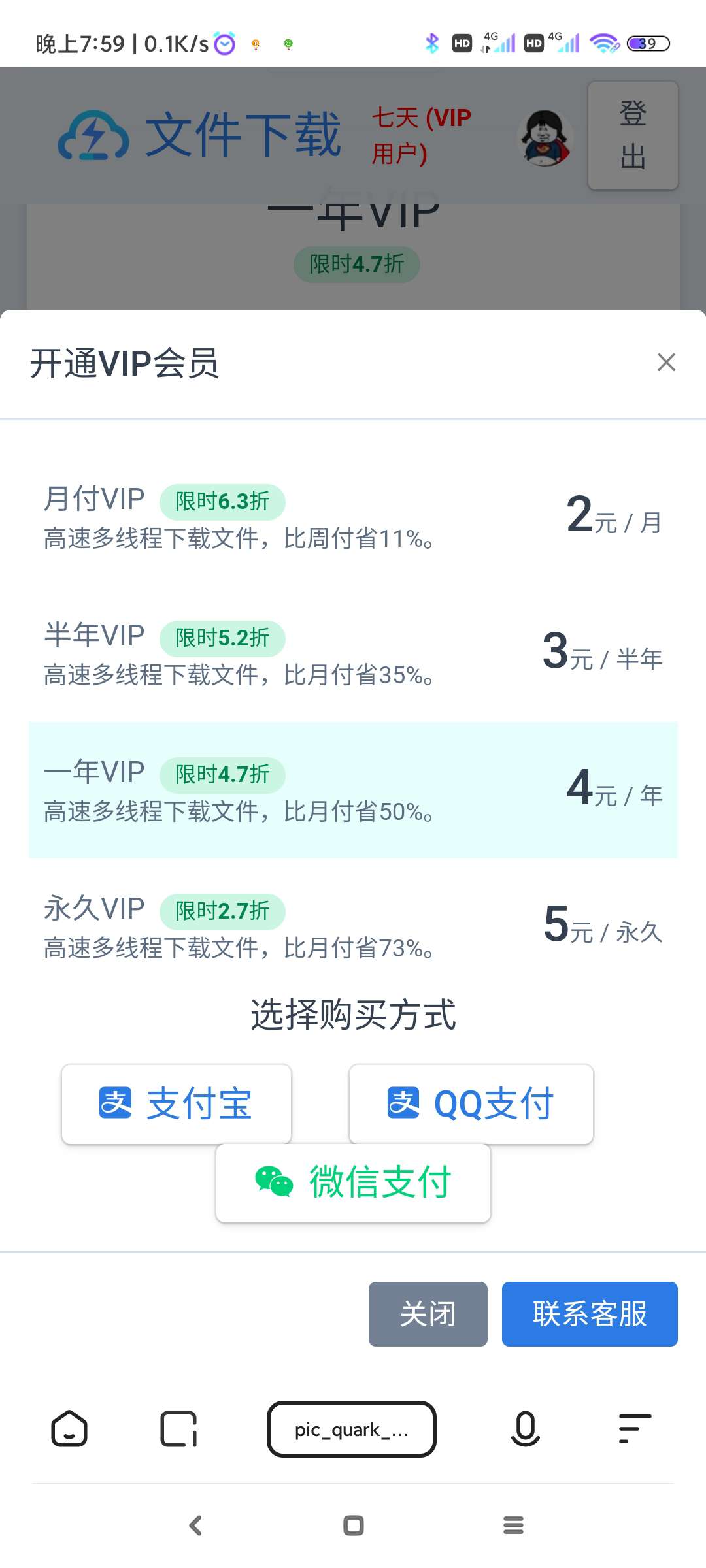 闪客网盘最新修复版＋详细教程