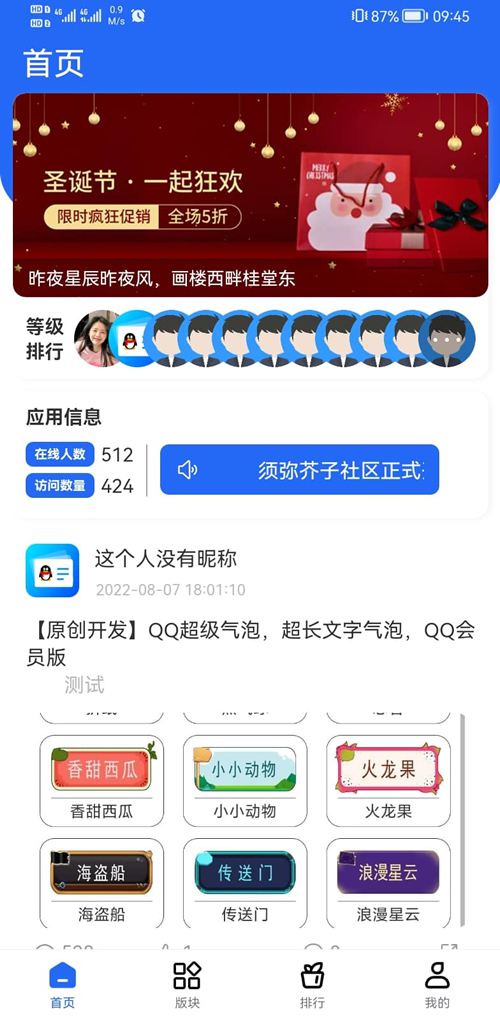 FreeBbs后台二开的论坛社区APP源码＋后端源码