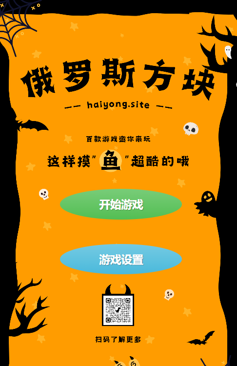 图片[1]-精致网页俄罗斯方块小游戏源代码下载_干货网