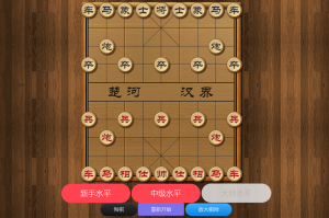 中国象棋游戏源码