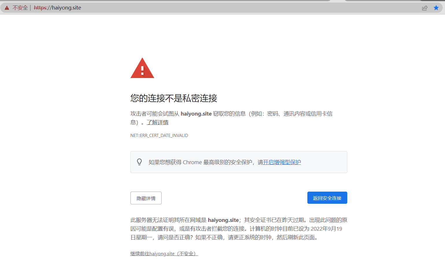 图片[1]-网站显示不是私密连接怎么加 https 进行加密？（在Nginx或Tengine服务器上安装证书）