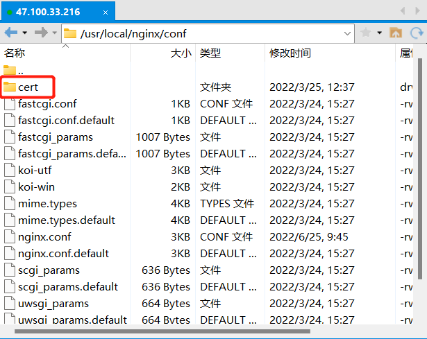 图片[3]-网站显示不是私密连接怎么加 https 进行加密？（在Nginx或Tengine服务器上安装证书）