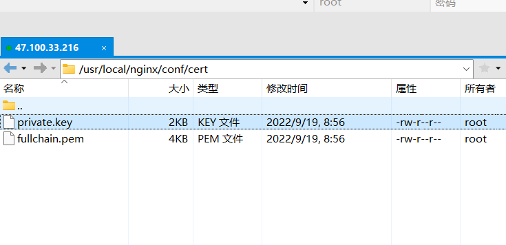 图片[4]-网站显示不是私密连接怎么加 https 进行加密？（在Nginx或Tengine服务器上安装证书）