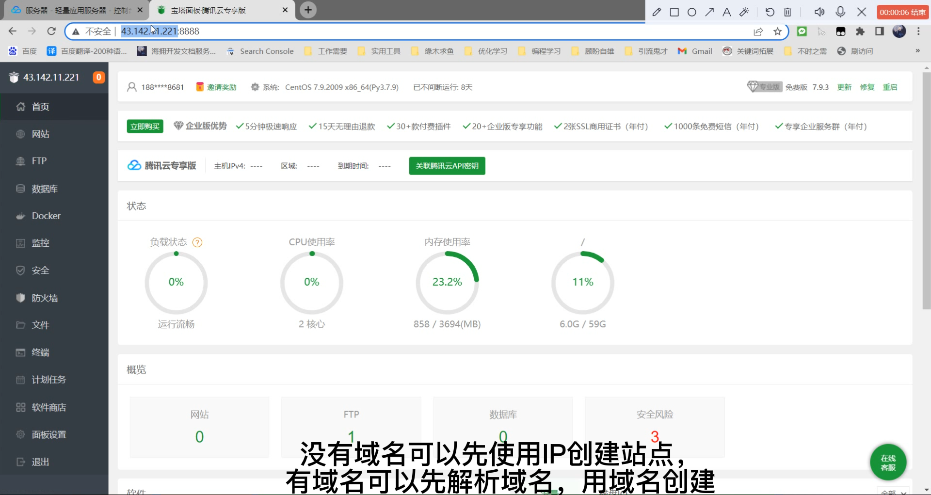 图片[1]-如何像我这样创建一个酷炫且能赚钱的网站（使用宝塔安装WordPress搭建子比主题）