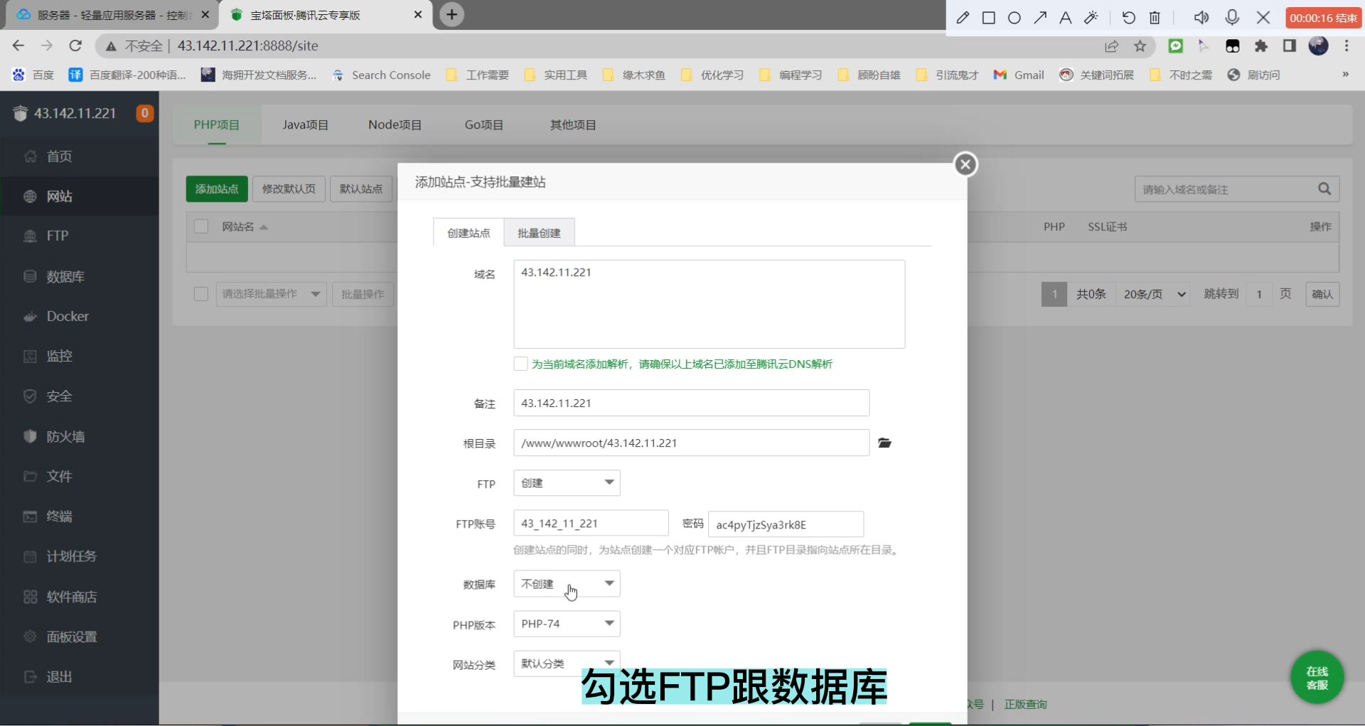 图片[2]-如何像我这样创建一个酷炫且能赚钱的网站（使用宝塔安装WordPress搭建子比主题）