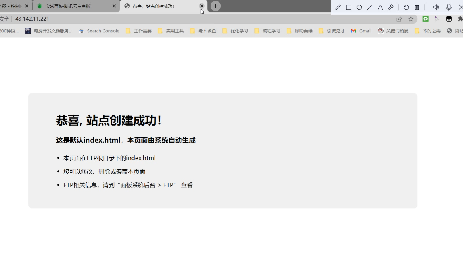 图片[3]-如何像我这样创建一个酷炫且能赚钱的网站（使用宝塔安装WordPress搭建子比主题）