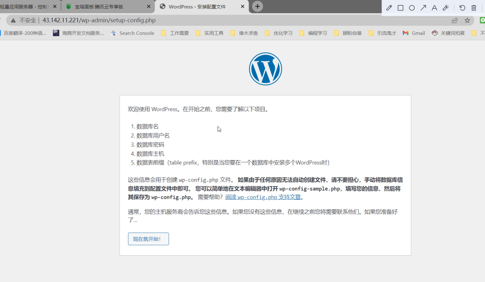 图片[7]-如何像我这样创建一个酷炫且能赚钱的网站（使用宝塔安装WordPress搭建子比主题）