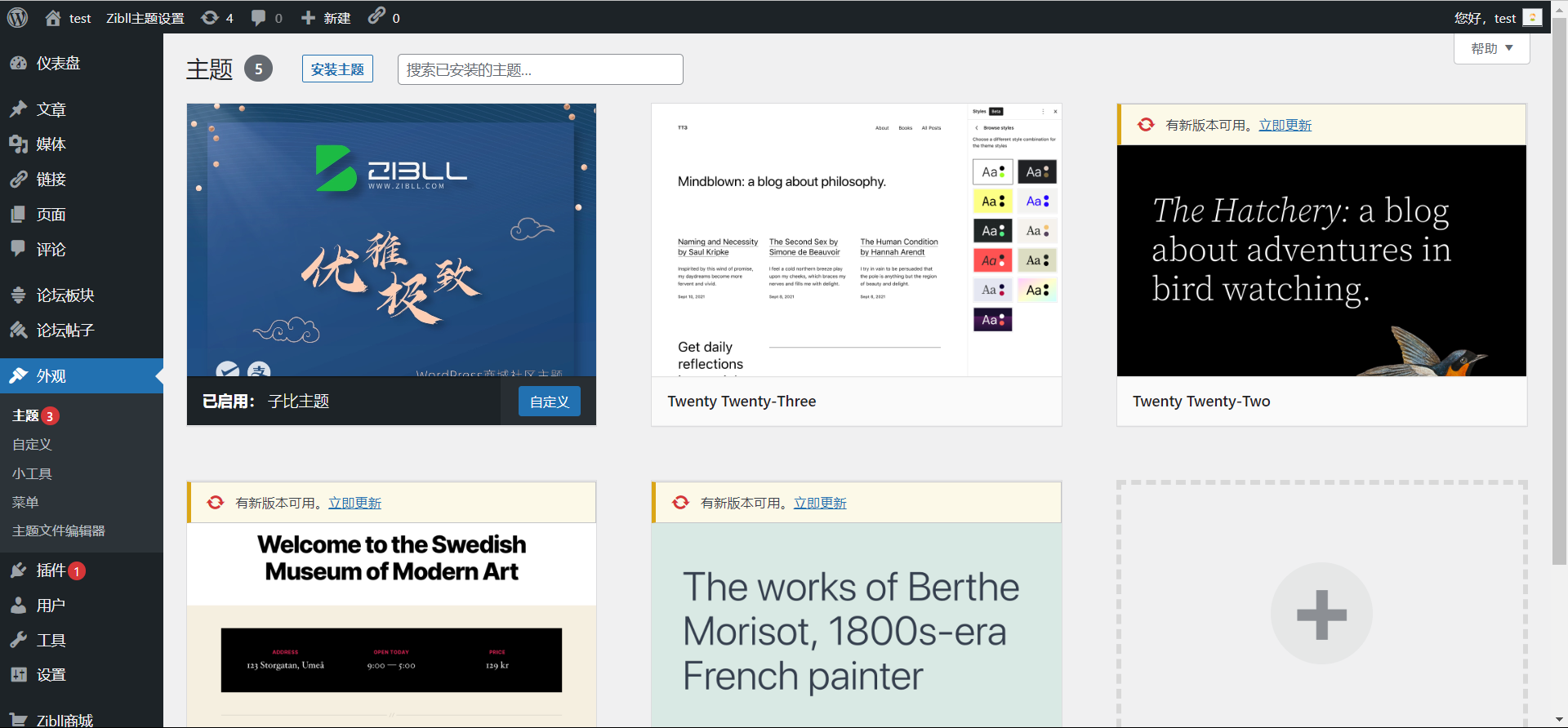 图片[13]-如何像我这样创建一个酷炫且能赚钱的网站（使用宝塔安装WordPress搭建子比主题）