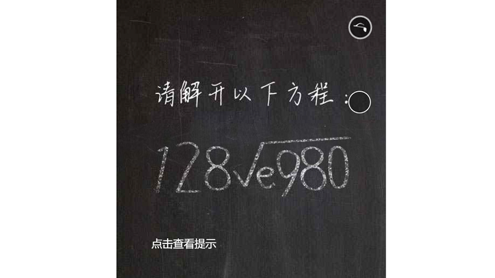 H5擦黑板特效表白源码+非常浪漫/附BGM