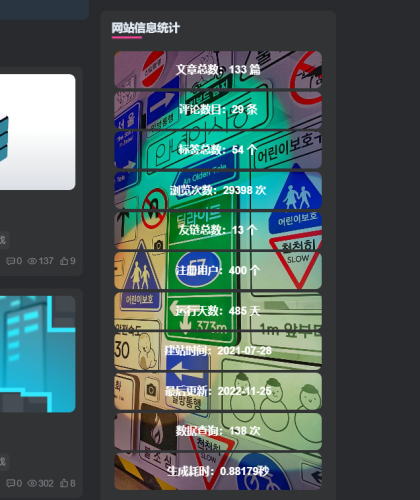 【WordPress 主题美化】侧边栏网站信息统计小工具