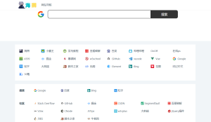 干货导航网站模板