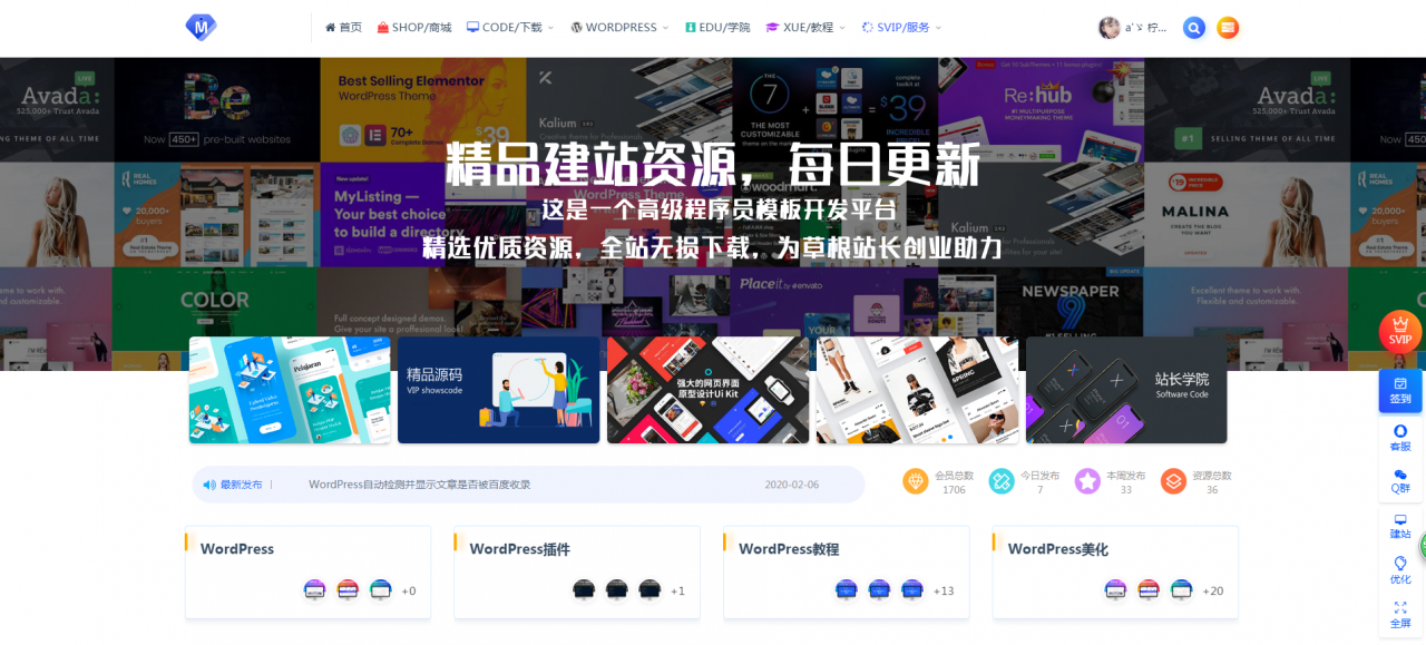 RIPRO主题美化-首页全屏动态幻灯片美化模块