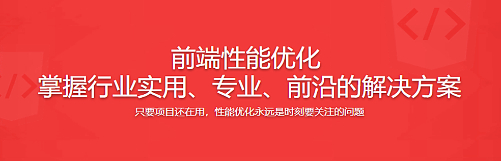 前端性能优化–6大角度综合型优化方案 - 干货网-干货网