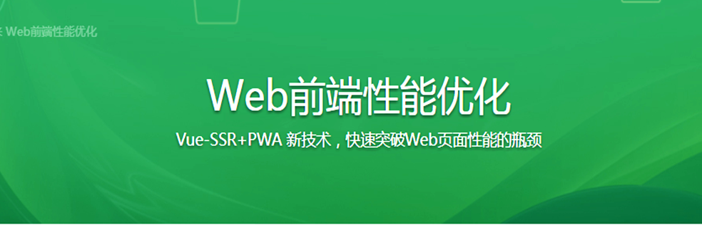 Web前端性能优化 - 干货网-干货网