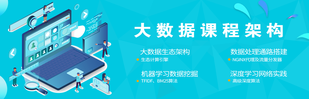 八斗大数据20期 - 干货网-干货网