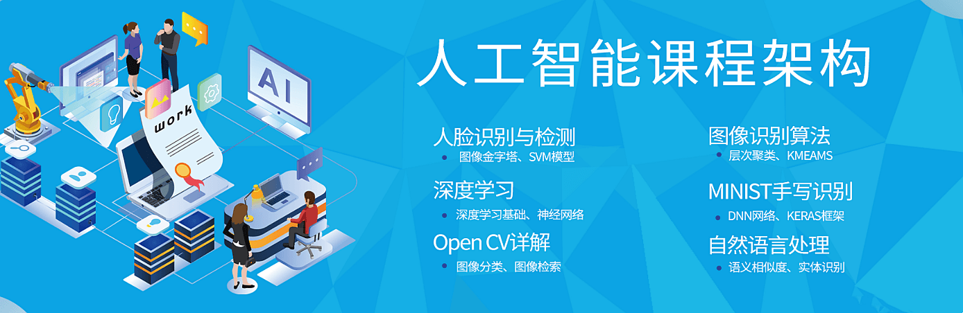 八斗学院3期-人工智能|2021年完结无密 - 干货网-干货网