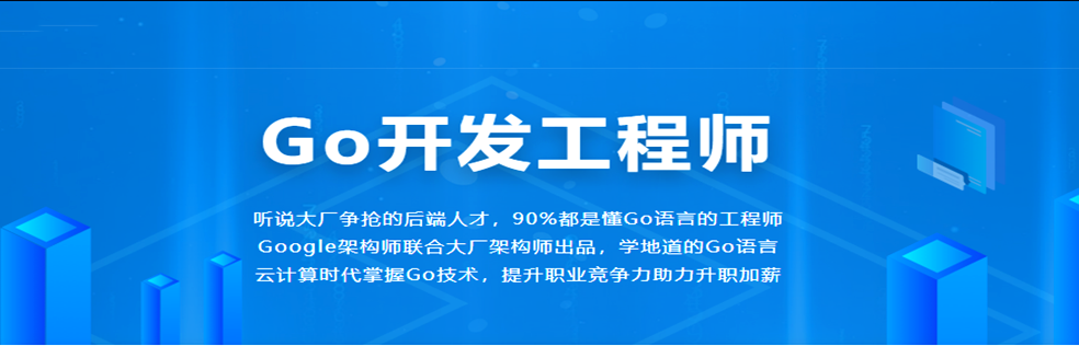Go语言 编程 后端编程 大数据