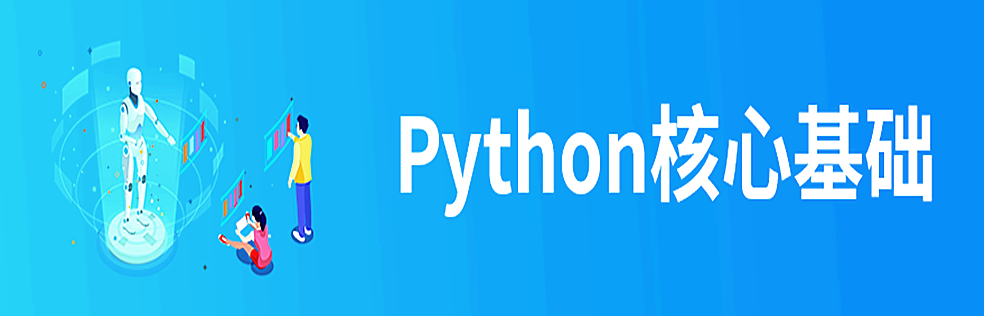 Python核心基础 - 干货网-干货网