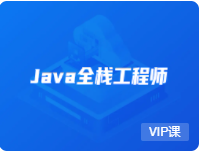 开课吧-新版JavaEE18期|2021|完结无秘 - 干货网-干货网