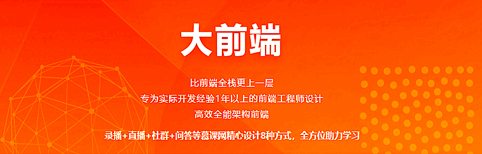 大前端|完结无密|百度云下载 - 干货网-干货网