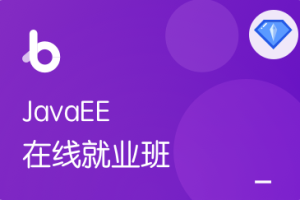 黑马博学谷-JavaEE在线就业班2022年最新V12.5|完结网盘无密 - 干货网-干货网