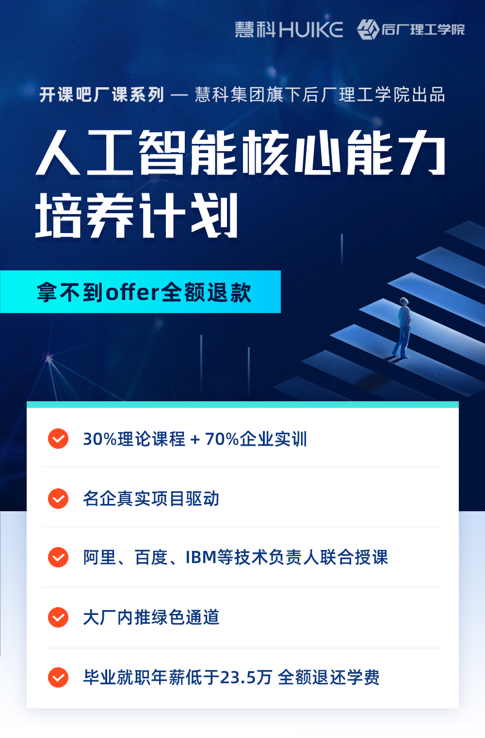 开课吧-名企BI商业智能BI|导师制名企实训班四期|完结无秘|(价值23800元) - 干货网-干货网