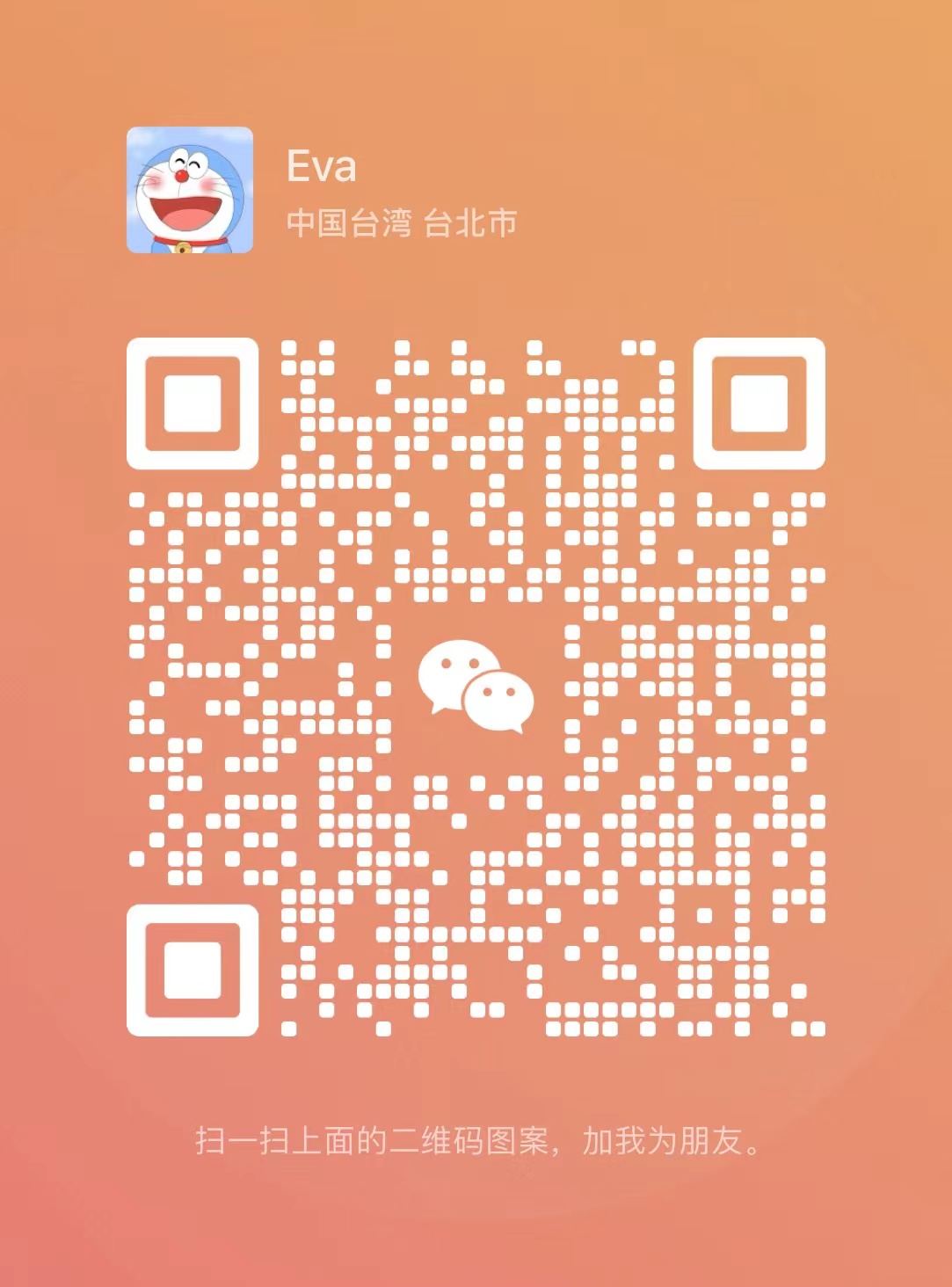 扫一扫加微信-干货网