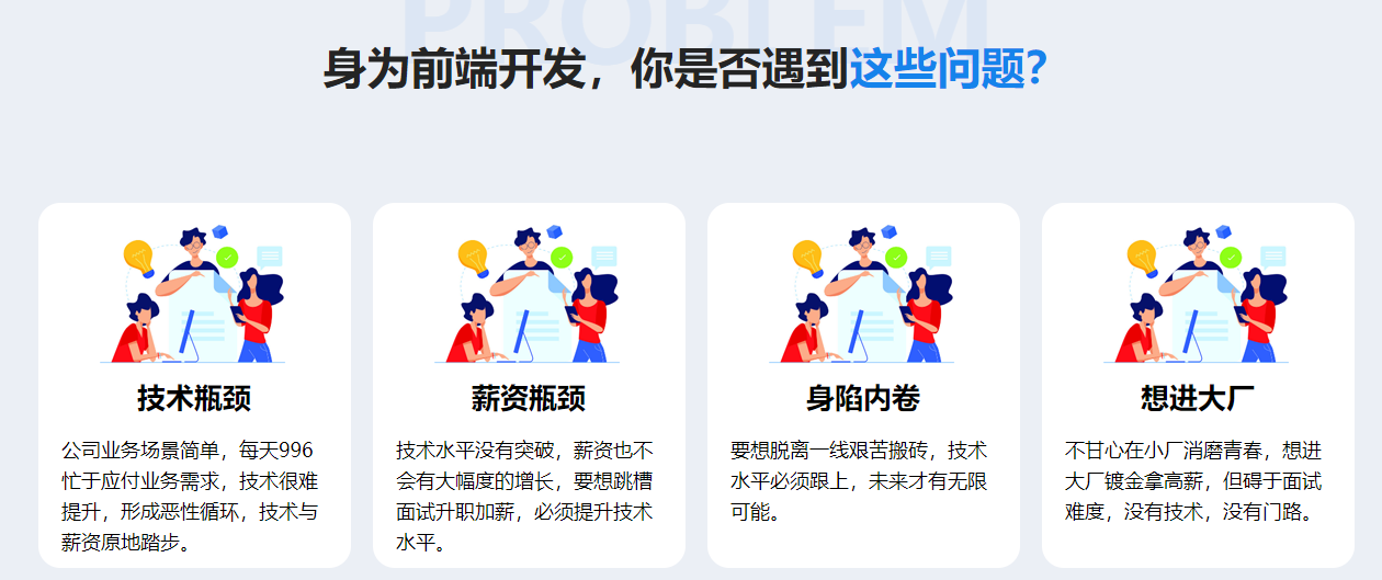 图片[2]-珠峰前端架构师培养计划-完结无密 - 干货网-干货网