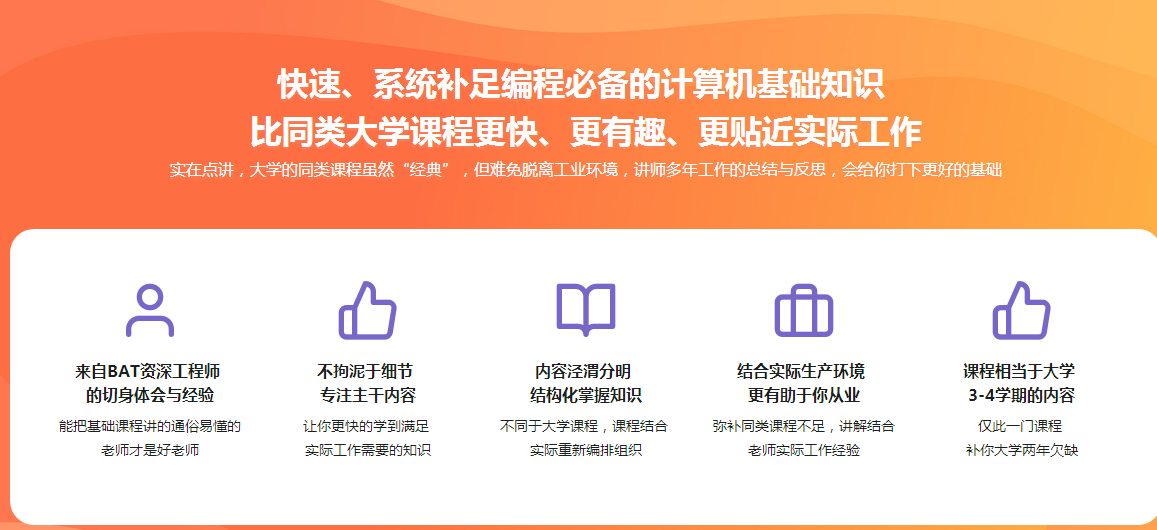 图片[2]-计算机基础——更适合程序员的编程必备基础知识 - 干货网-干货网