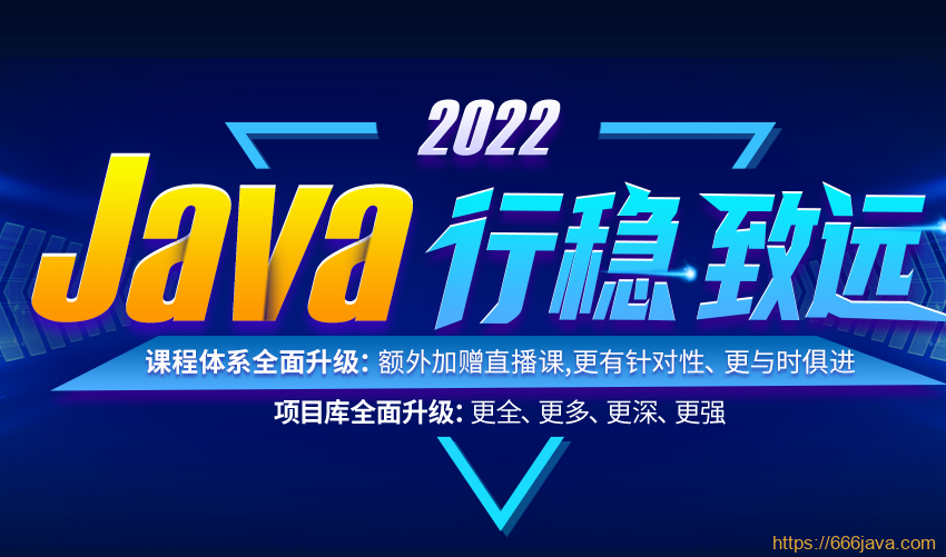 图片[5]-尚硅谷-java高级工程师(2022最新) - 干货网-干货网
