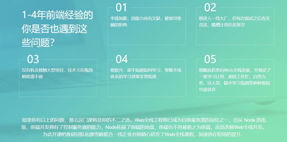 图片[2]-开课吧-Web全栈架构师23期|完结无密 - 干货网-干货网