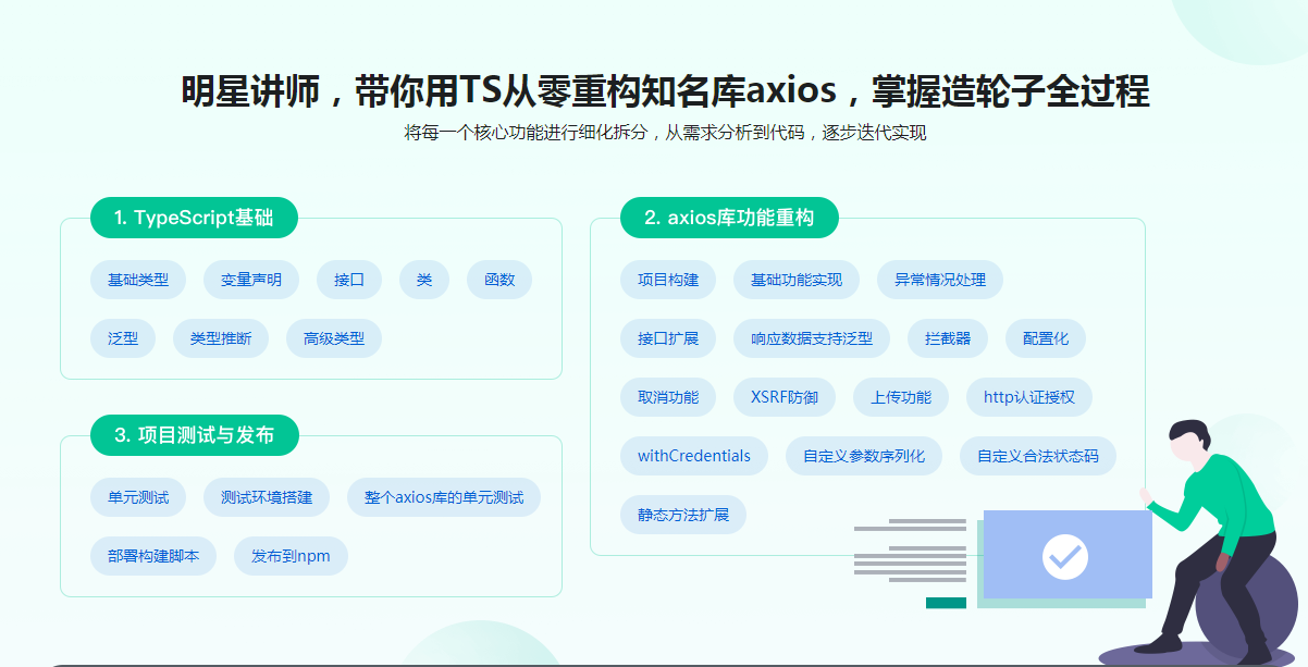 图片[4]-前端下一代开发语言TypeScript 从基础到axios实战 - 干货网-干货网