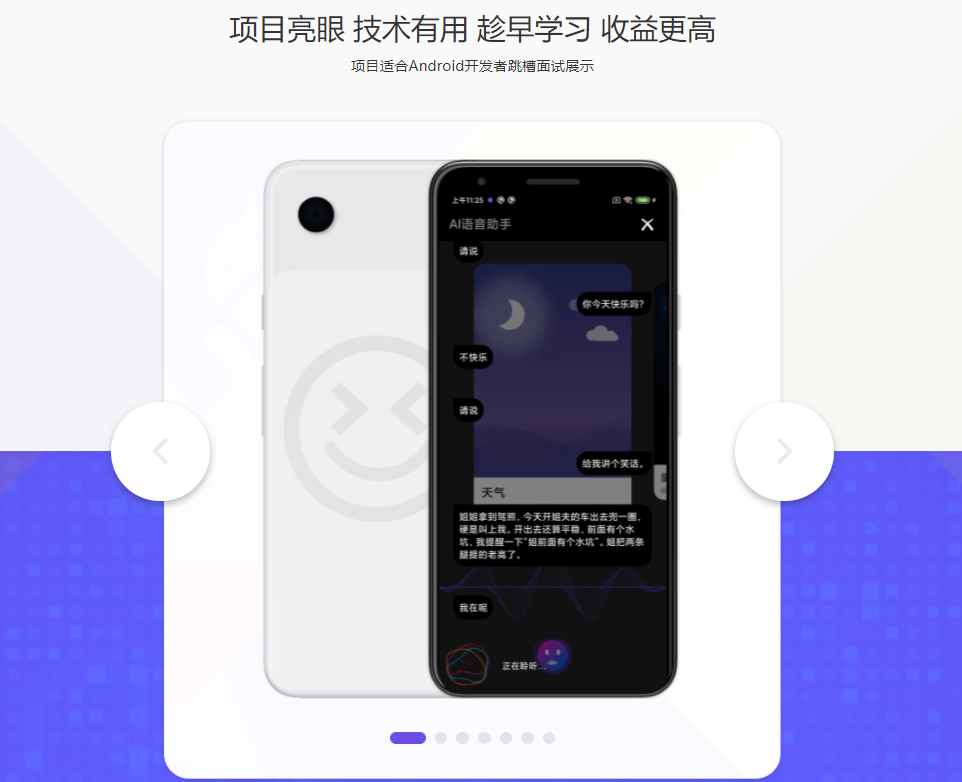 图片[4]-Kotlin开发AI语音助手App 先人一步抓紧移动端AI时代发展机会 - 干货网-干货网
