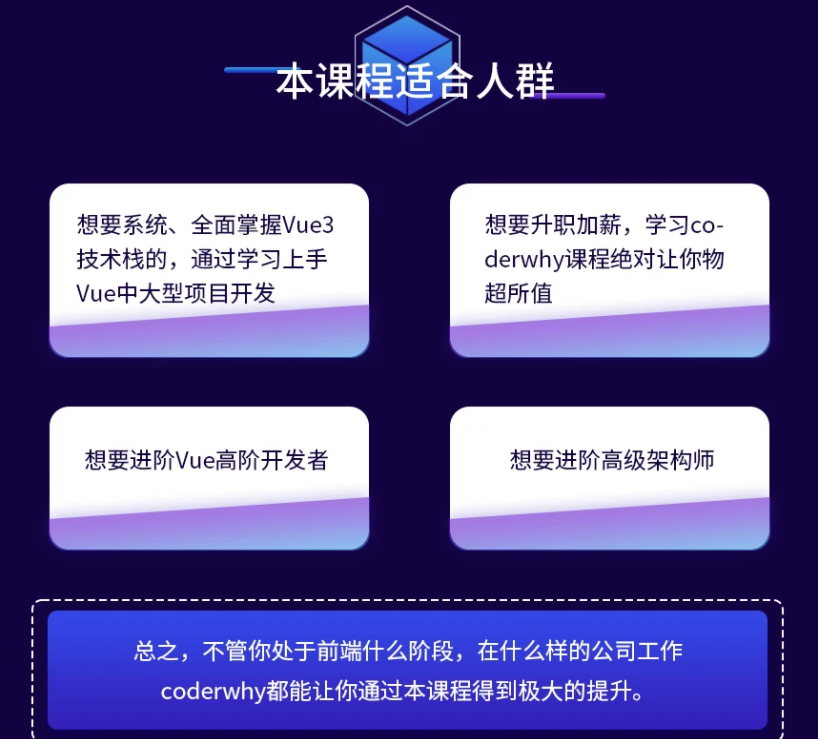 图片[2]-深入Vue3+TypeScript技术栈-coderwhy大神新课 - 干货网-干货网