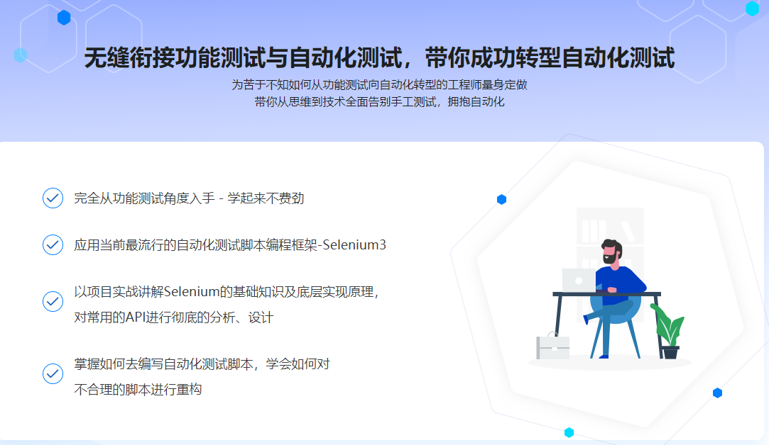 图片[2]-零基础入门 Python Web 自动化测试 - 干货网-干货网