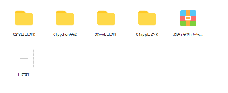 图片[2]-柠檬班-python自动化测试第35期-2021最新完结 - 干货网-干货网