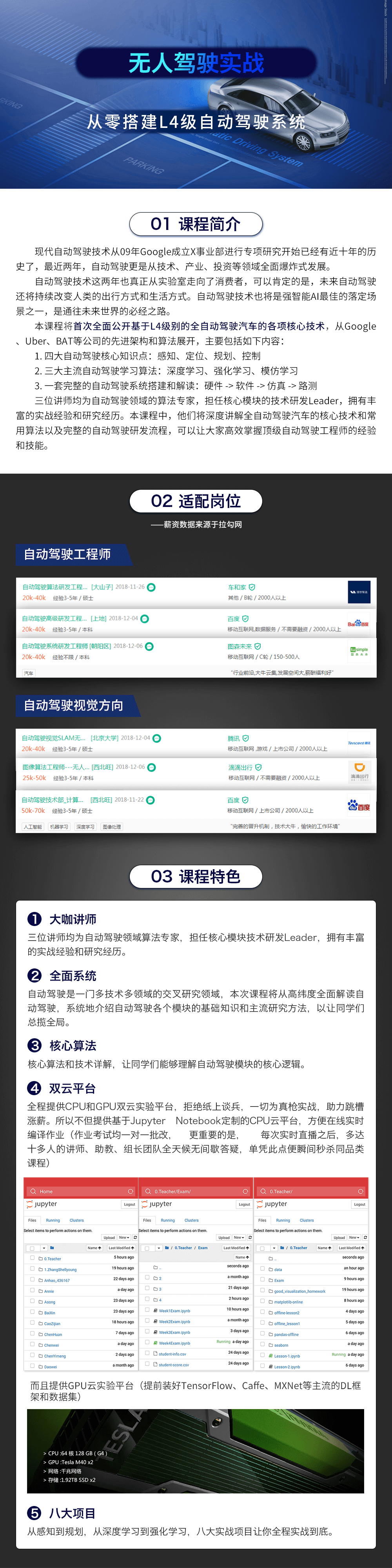 图片[9]-【原价599】无人驾驶实战 [首次全面公开L4级别的全自动驾… - 干货网-干货网